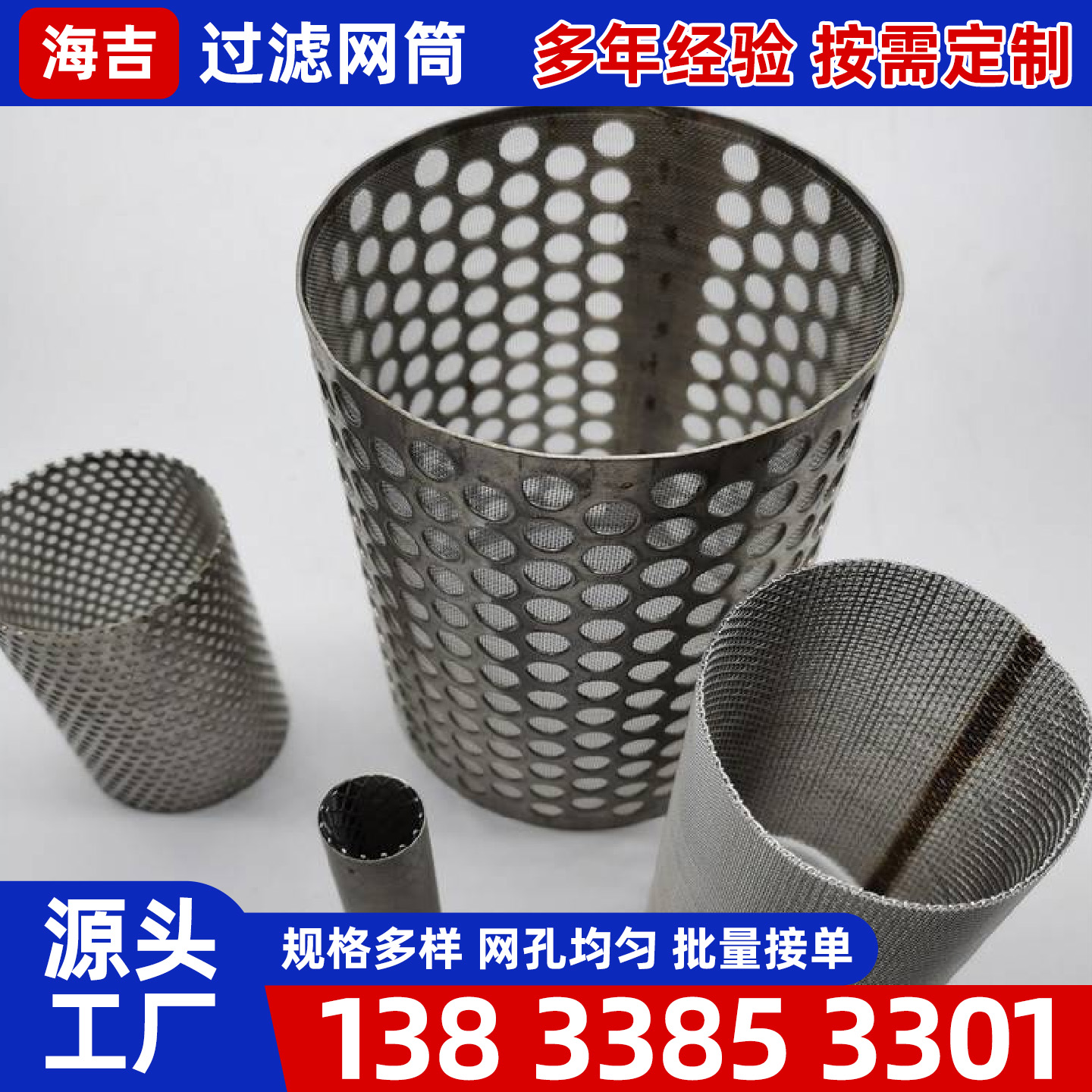 南阳市钛网镍网 - 方案
