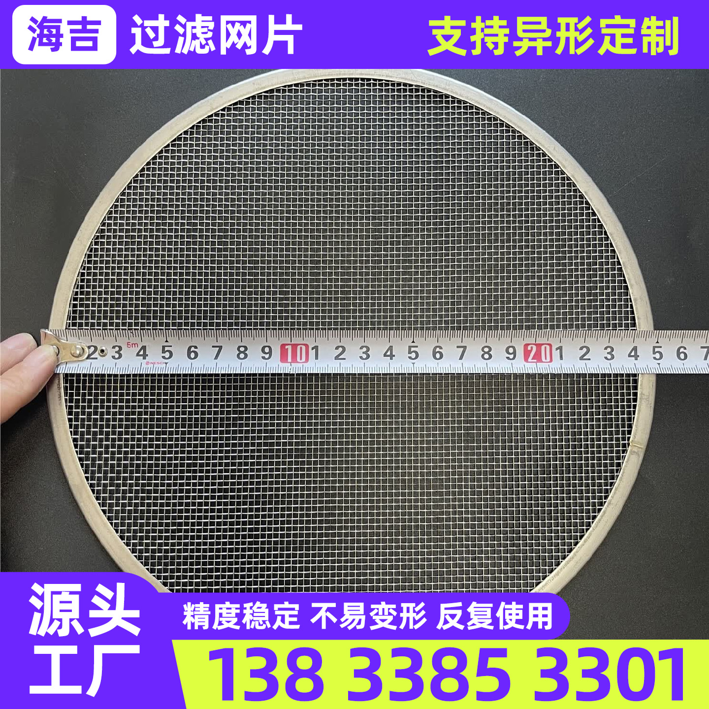 南阳市筛网过滤网筒 - 排名