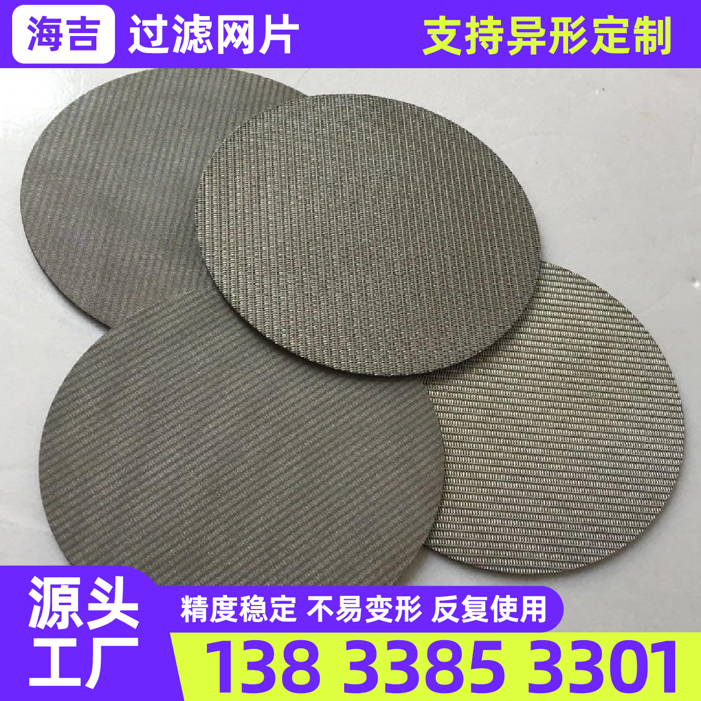 南阳市烧结网不锈钢网片 - 排名