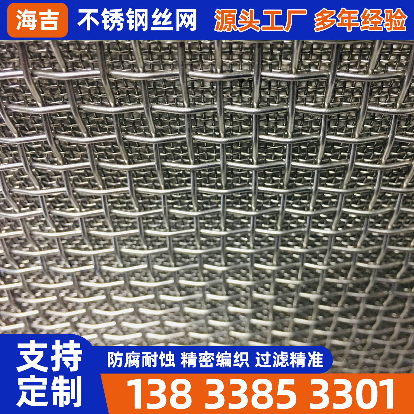 南阳市钛网不锈钢筛网 - 厂家